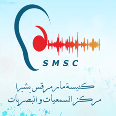 عظة للقمص مرقس فتحي - اجتماع الخدام - 31-08-2025