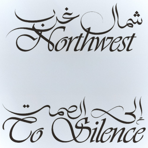 EP1: Northwest To Silence | Radio alHara راديو الحارة (November)