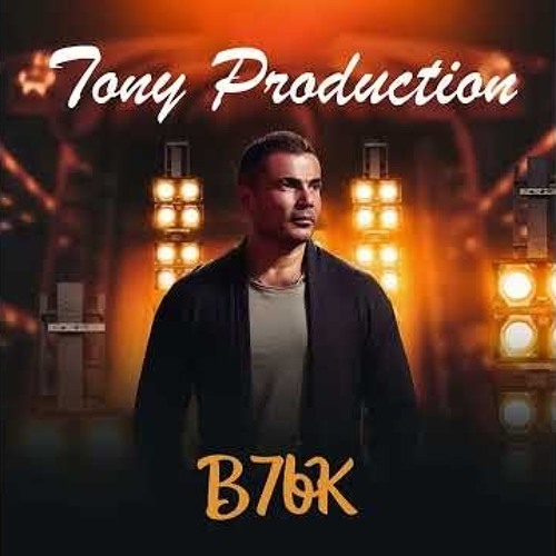 B w 7 w B w K B7bk [Tony Production Remix] عمرو دياب - ب و ح و ب و ك بحبك