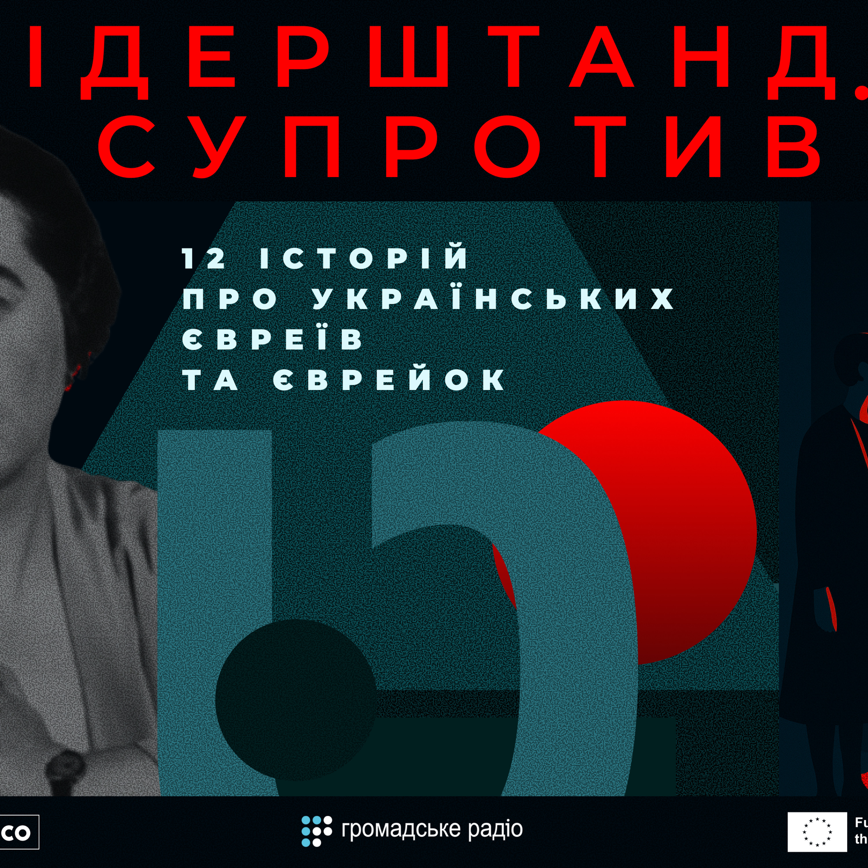 Вийти за межі полотна: ким була Соня Делоне і чому вона змінила мистецтво ХХ століття episode artwork