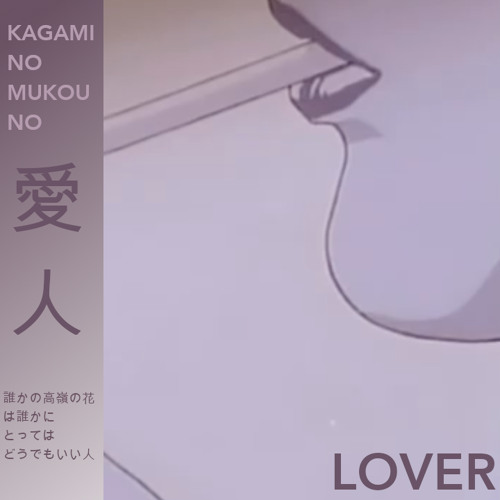 Lover (KNMN Original Mix)