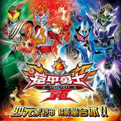 Stream SASA黄薏帆- 名侦探戈/Detective Tango - 铠甲勇士拿瓦/Armor