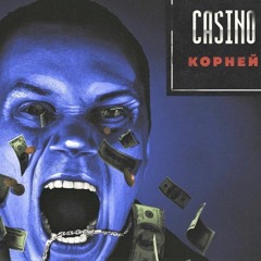 КОРНЕЙ - CASINO