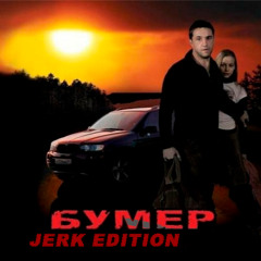 @eleventeenq - bumer jerk edition