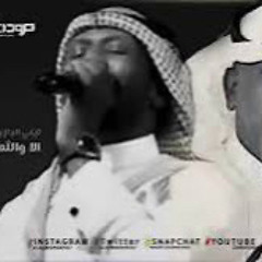 ‎⁨تركي الجازع دويتو عويضه - اسهر انا