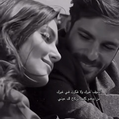 ‎⁨اشوف غيرك ولا فكرت⁩.mp3