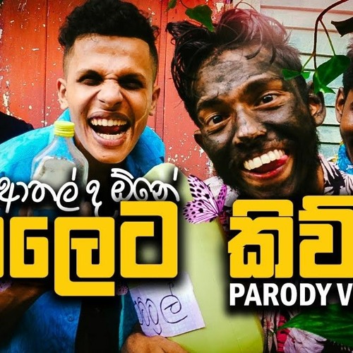 Hinawata adare hithuna mp3 full song shop
