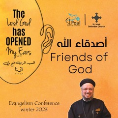 Friends Of God - Fr Daoud Lamei  أصدقاء الله
