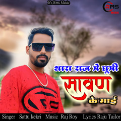 Thara Raj Me Ghumi Sawan Ke Mai
