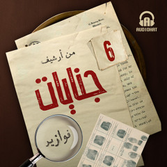 06- كشف حساب