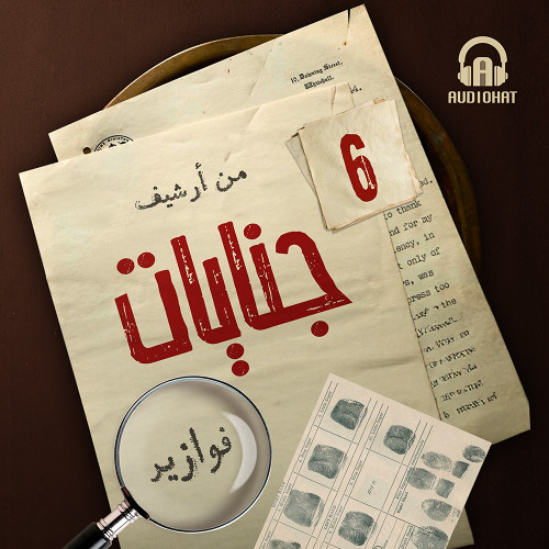 06- كشف حساب