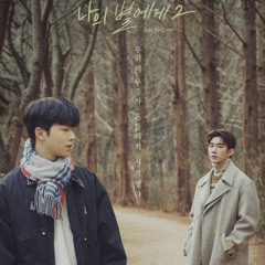 To My Star 2 OST - On A Starry Night - Kim Da Eun