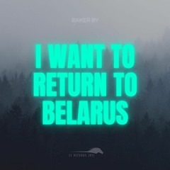 Baker (BY) – I Want To Return To Belarus