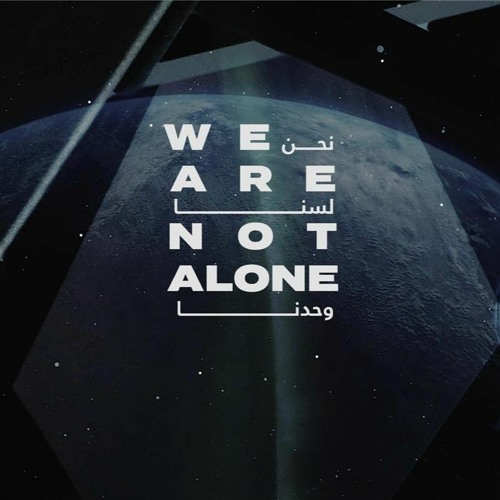 WE ARE NOT ALONE by Soundwalk Collective, with Nina Kraviz [Russian]