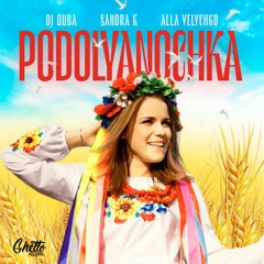 Dj Quba & Sandra K, Alla Velychko - Podolyanochka