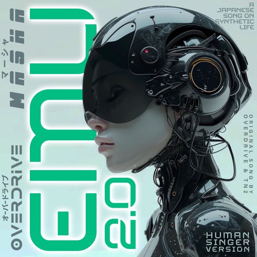 Emu 2.0: Human Singer Version (ft Masha Solo)