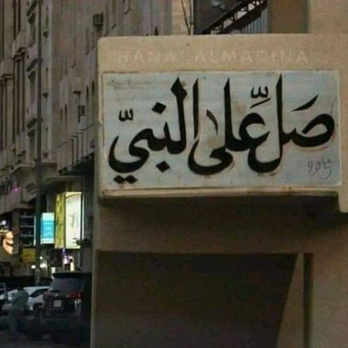 قالَ هِيَ عَصايَ أَتَوَكَّأُ عليها