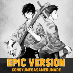 Mashiro no Oto Ending Epic Orchestral Remake (feat. Guilty Crown, Attack on Titan)