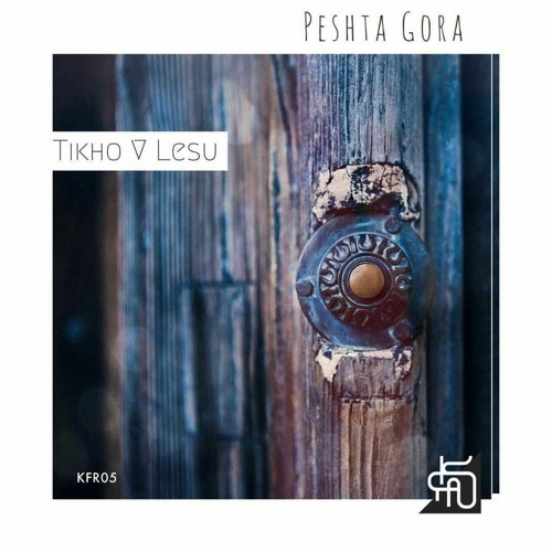 LTR Premiere: Peshta Gora - Detstvo (Original mix)[Keyfound]