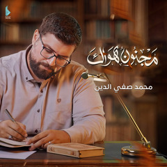 مجنون هواك