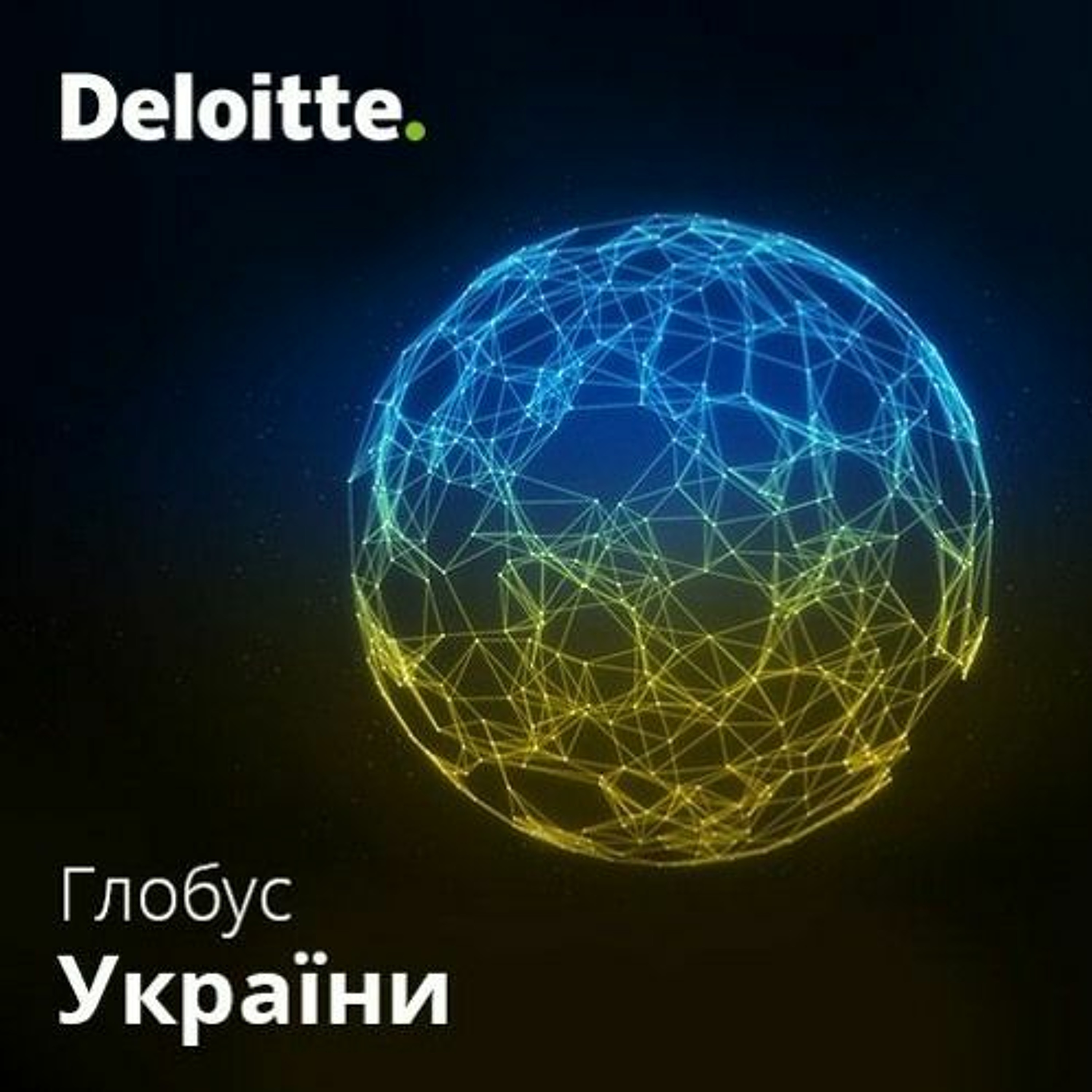 Глобус України. Випуск 3, Борис Гриньов episode artwork