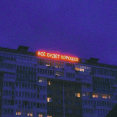 полина, прости