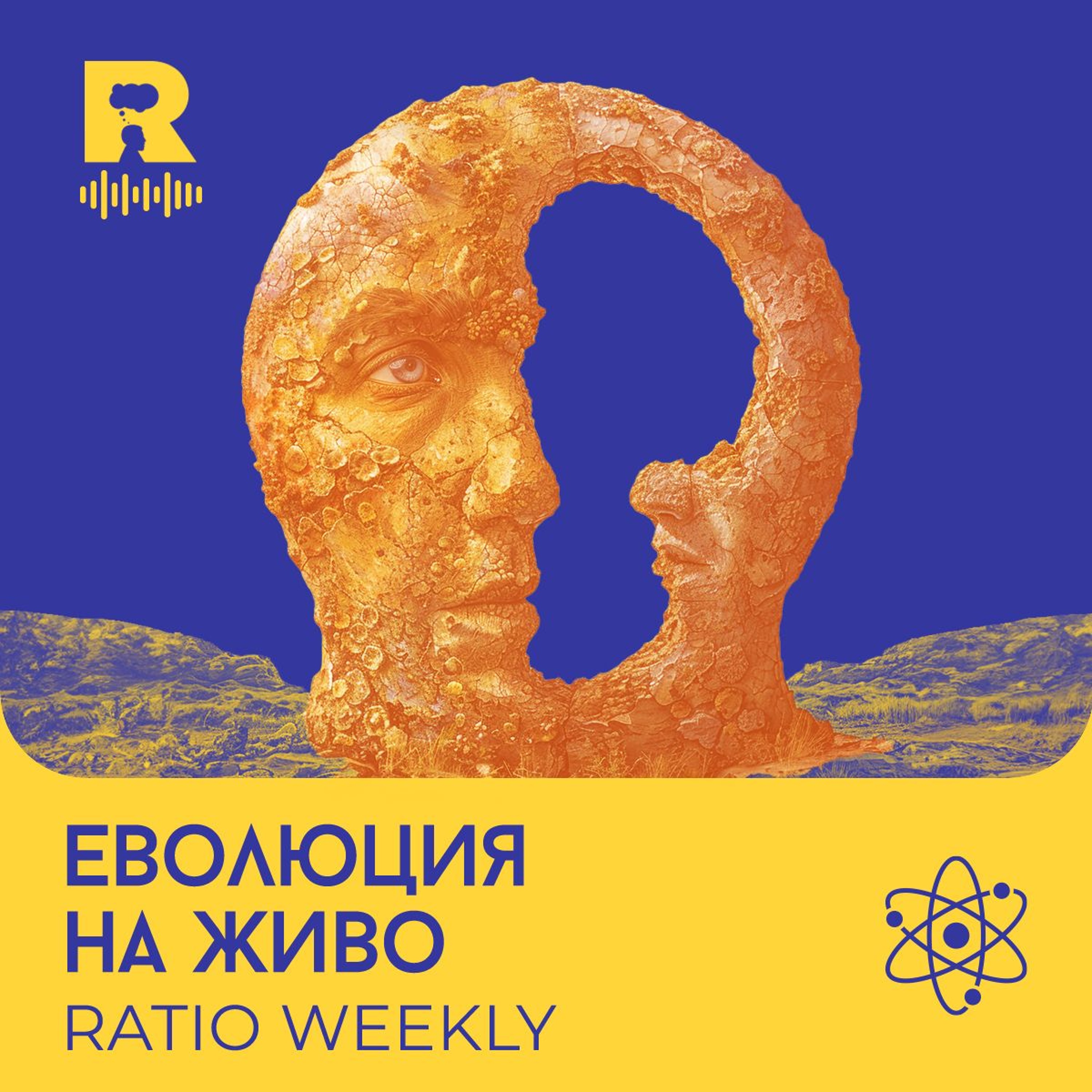 Ratio Podcast