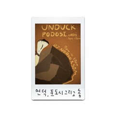 unduck & podosi coffee w/ som: 17 Nov 2023