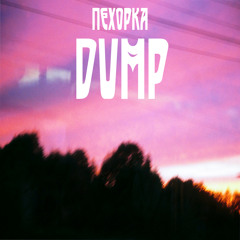 Эта вечеринка отстой