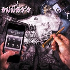 TRAPMEEN! - ธนบัตร’ร Ft.YUNGTARR