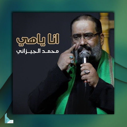 أبجيلك خليني دوم ابجيلك