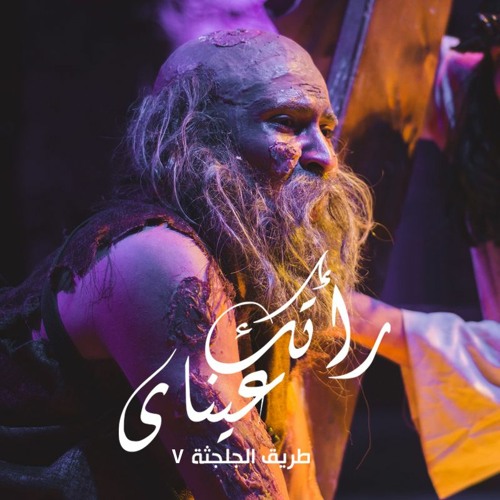 قام المسيح _ Unispirit