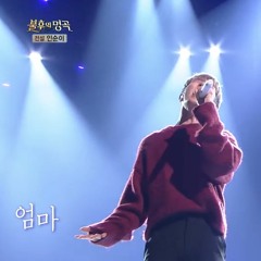 유회승 - 엄마
