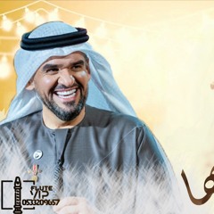 زفه سمو بسم االله عليها بدون حقوق-  الفنان حسين الجسمي - النسخة الأصلية -زفات 2023 حصريا