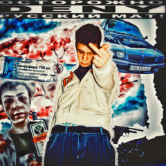 Mentos at school ft. lil babun, JDTEMICHEV (prod. by 4andge)