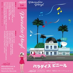 Zai Kowen - Paradise Vinyl (feat. Luanmer)
