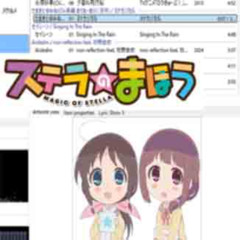 ステラの?まほう - エンディング?ーマ よな^じかる