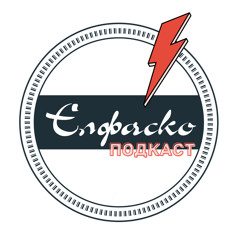 Елфаско 1: Сѐ што треба да знаеш за своите работнички права