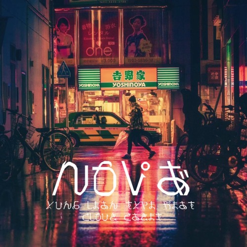 (FREE FOR PROFIT) Yung Lean x Ambient Guitar Type Beat - Nova | Chill Cloud Rap Instrumental