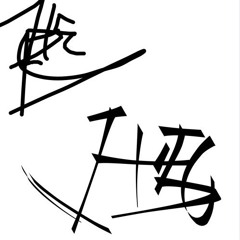 heathen - pretty little lies [mercyyy]