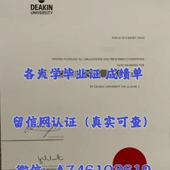 迪肯大学毕业证成绩单留信认证【微信：A746103619】购买迪肯大学文凭,学历学位认证,本科毕业,硕士留信认证Deakin University diploma