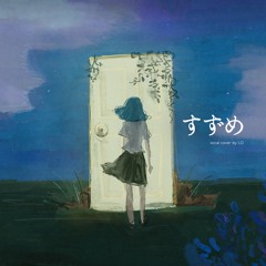 230329 RADWIMPS - すずめ (suzume)