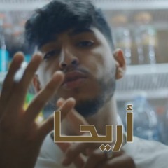 AREE7A - أريحا | yousef
