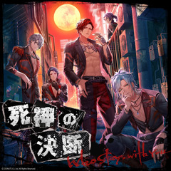 死神の決断 Game ver.