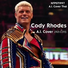 (A.I. Cover) Cody Rhodes - รักแท้ในคืนหลอกลวง