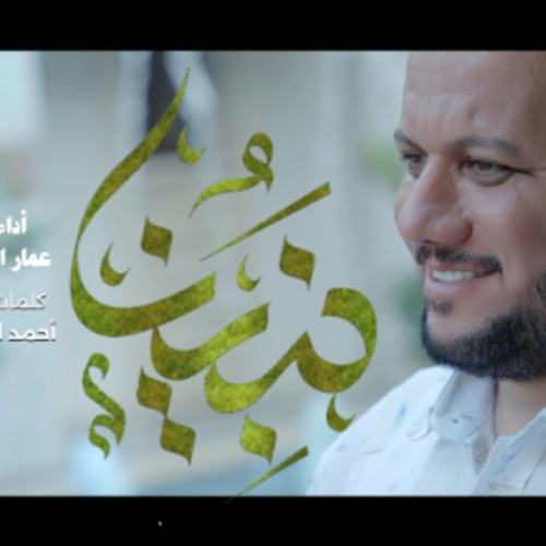نبينا | الرادود عمار الكناني | المولد النبوي الشريف 2023 م
