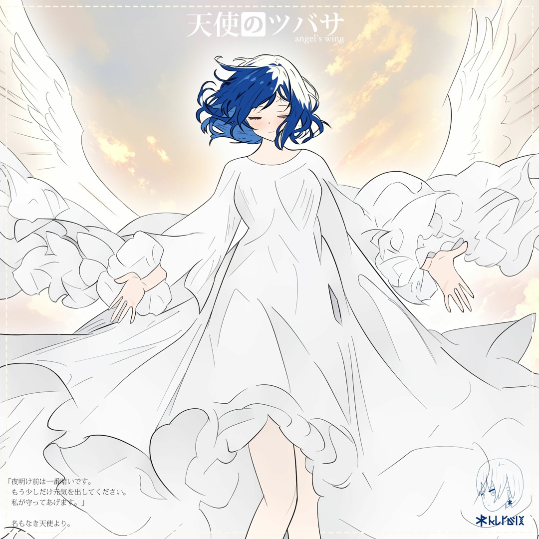 Stream 天使のツバサ (angel's wing) by KLYDIX | Listen online for