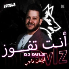 ايفان ناجي - انت تفوز | Dj Dvlz