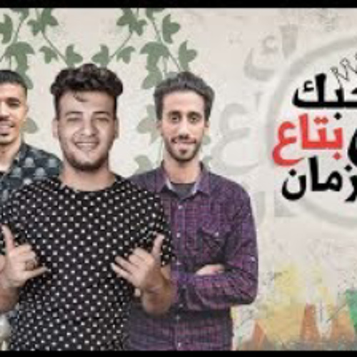 Ù…Ù‡Ø±Ø¬Ø§Ù† ÙÙŠÙ† ØµØ§Ø­Ø¨Ùƒ Ø¨ØªØ¹ Ø²Ù…Ø§Ù† Ù…Ù‡Ø±Ø¬Ø§Ù†Ø§Øª 2020 Ø·Ù‡ Ù…ÙˆÙ„Ø§Ù†Ø§ Ø¹Ø¨Ø¯Ù‡ Ø§Ù„ØµØºÙŠØ± Ø§Ù„Ù…ØµØ±ÙŠ Ø§ØºØ§Ù†ÙŠ Ø´Ø¹Ø¨ÙŠ 2020 By Ahmed Bakr