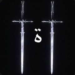 Shamshir Matin fattahi version
